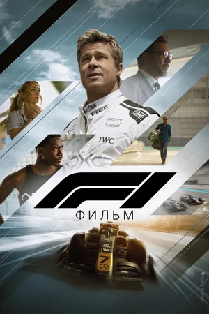 F1